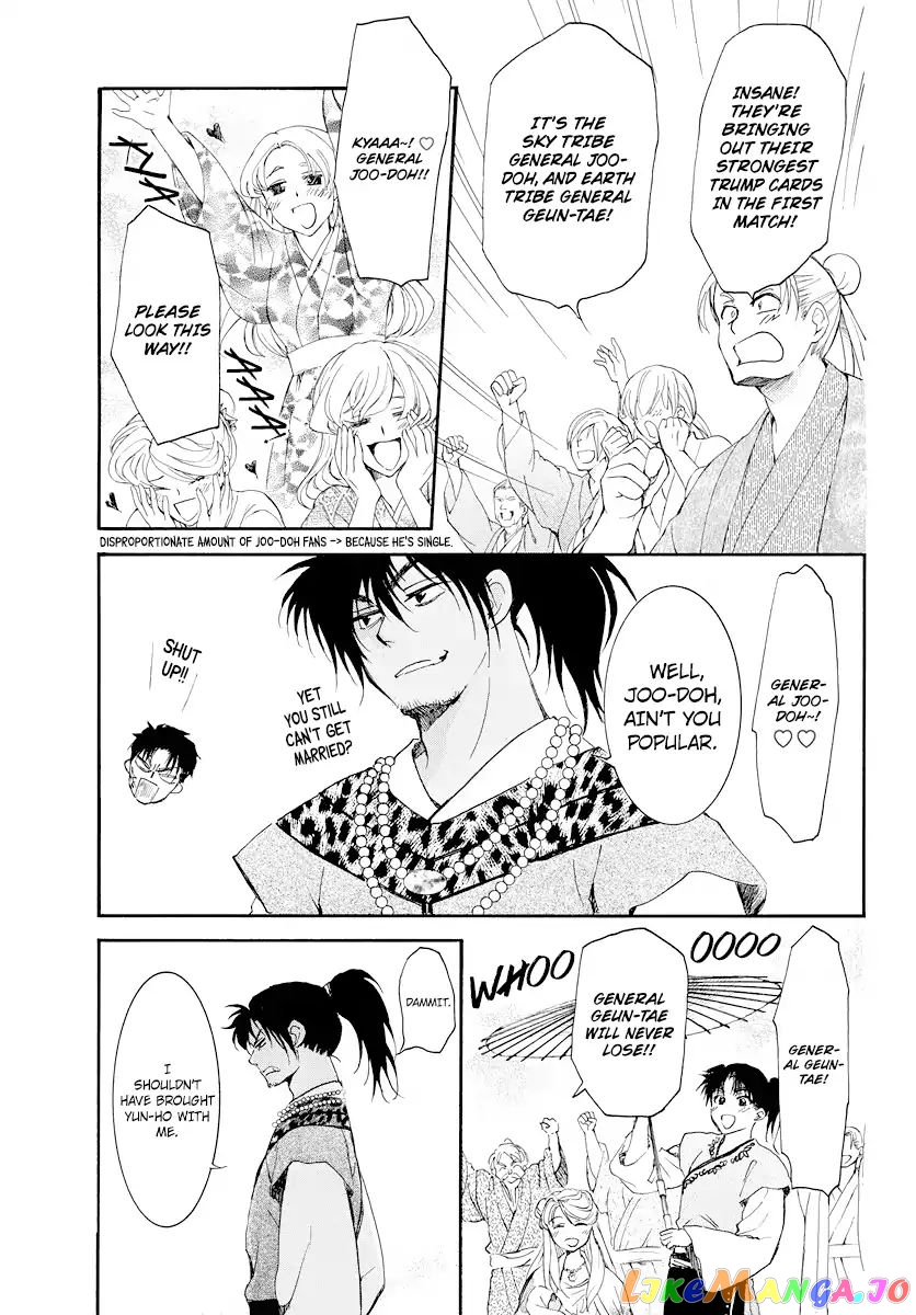 Akatsuki No Yona Chapter 181 image 16